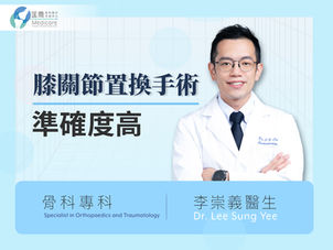 手提智能機械臂新獻 半膝關節置換痛感減半