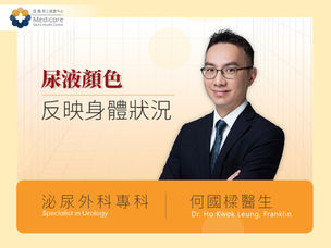 尿液顏色顯示你的健康狀況