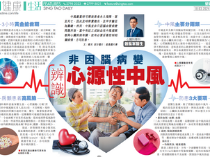 非因腦病變 辦識心源性中風