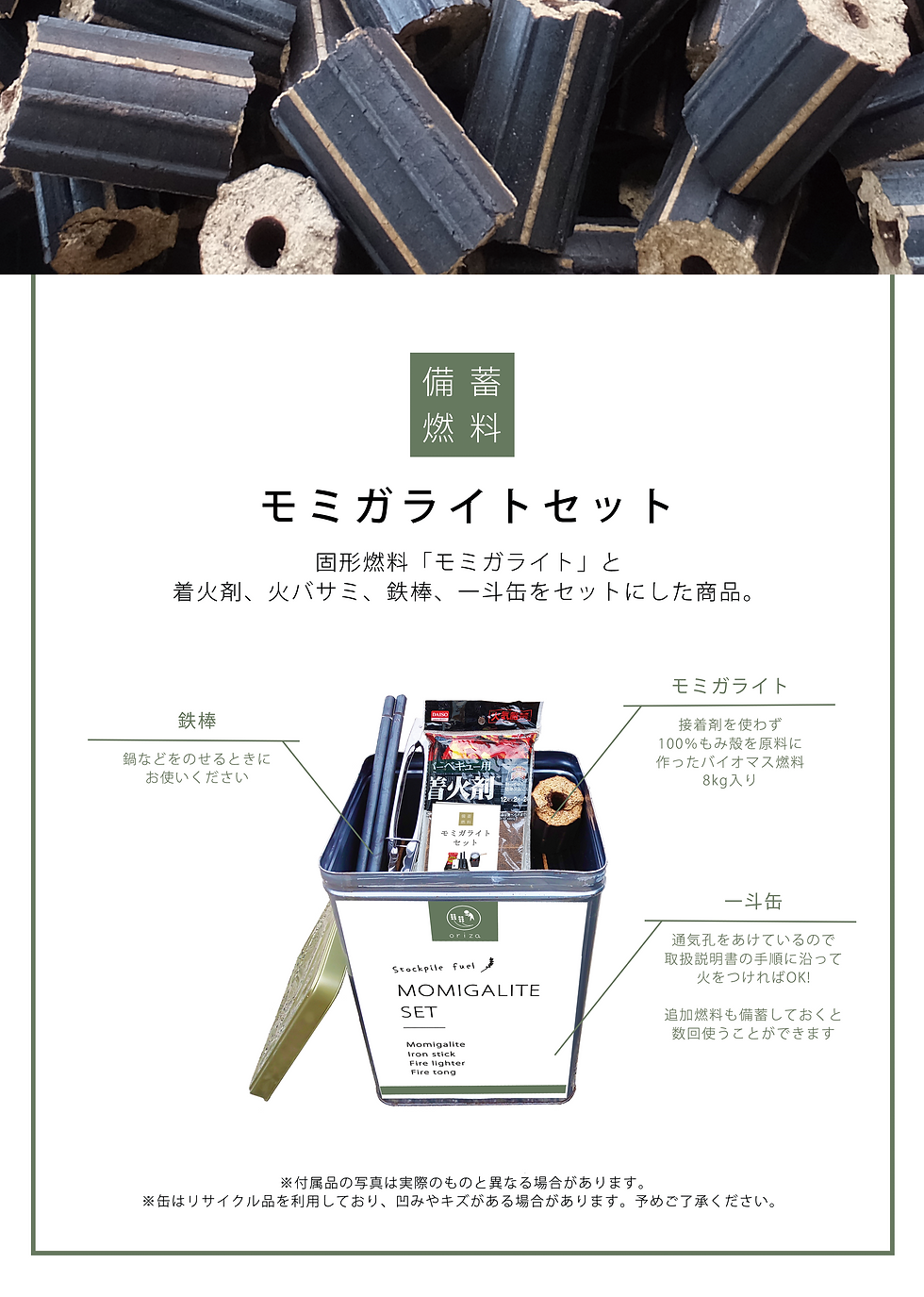 orizaセットチラシ