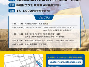 2025年8月16日(土)14:00より講演会・総会を行います。