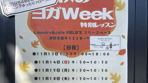 フリースペース