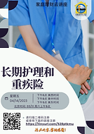 2023 周五中文讲座 (18).png