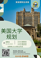 2023 周五中文讲座 (30).png