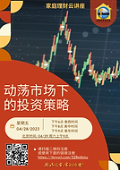2023 周五中文讲座 (27).png