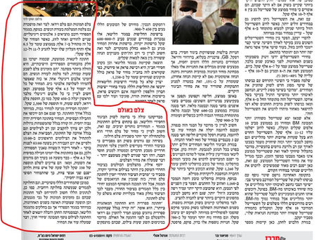 צלם לחתונה לאן .....כתבה שלקחתי חלק בה