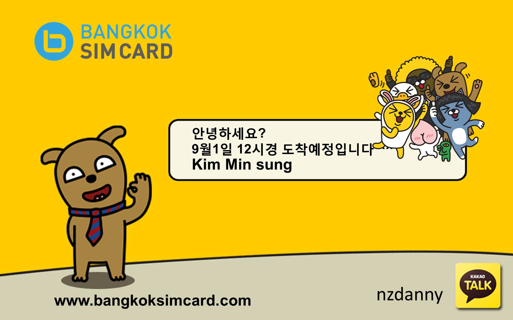태국 유심,방콕 심카드에서 구매하세요 | 방콕심카드, 진에어 프로모션