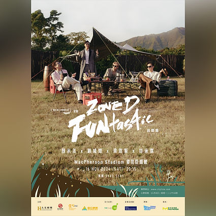 《ZONE D FUNtas4ic》音樂會
