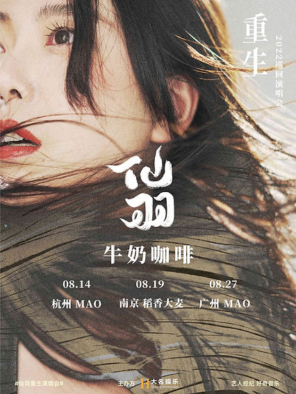 SUM HUI 此時此處演唱會2023.jpg