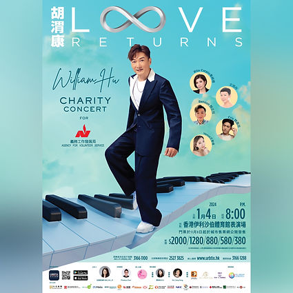 胡渭康 - Love Returns 慈善演唱會