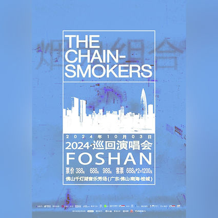 The Chain-smokers 2024 巡回演唱會