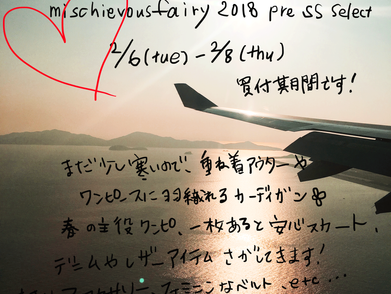 買い付け期間のお知らせ