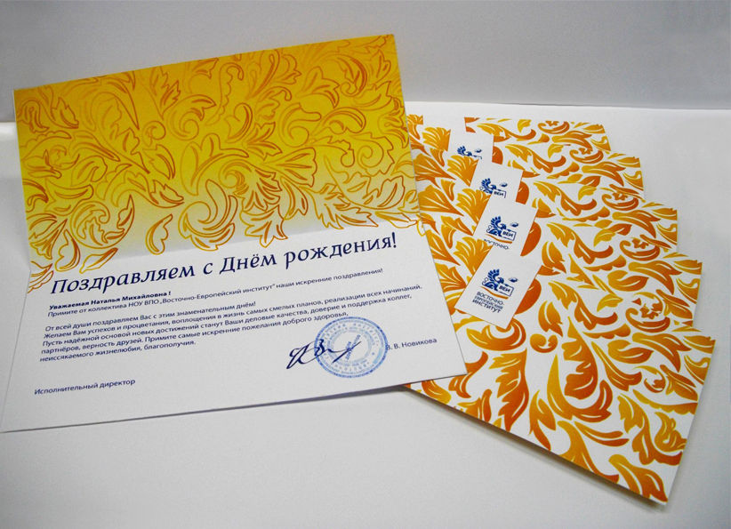 Открытка "С Днем рождения!"