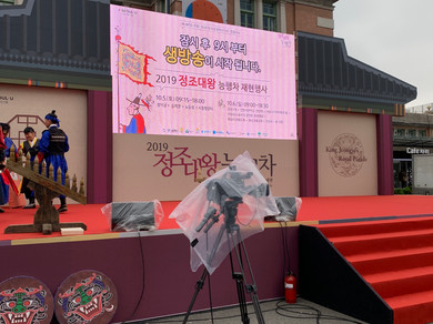 191005 정조대왕 능행차_서울역