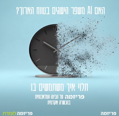 כיצד להבטיח למידה משולבת בינה מלאכותית שהיא איכותית, אנושית ואפקטיבית?