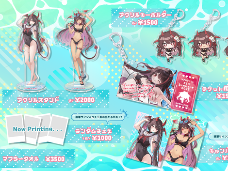 リアルイベント きららSummer♥2025