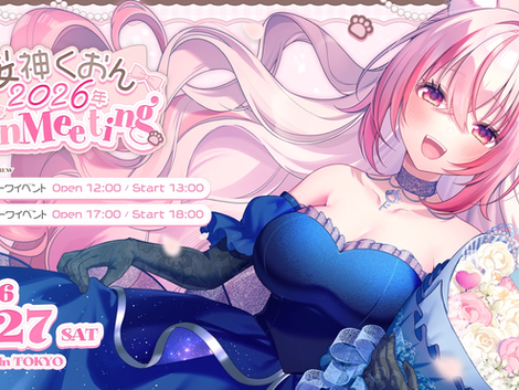 桜神くおん2026年 Fan meeting