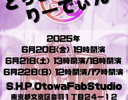 ゆてらじぷれぜんつ vol.1　どらまちっくりーでぃんぐ