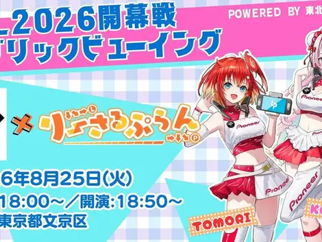 SFL2026開幕戦パブリックビューイング Powered By 東北パイオニア