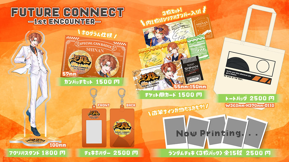 FUTURE CONNECT ~1st ENCOUNTER~