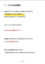 教材ハウス.png