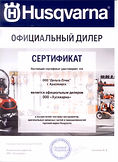Дилер 2019.jpeg