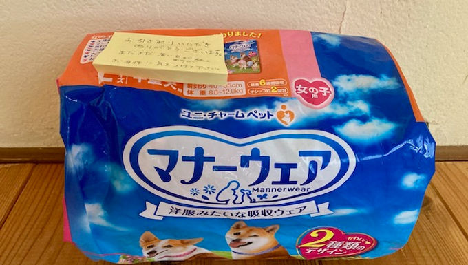 マナーウェア�のご支援をいただきました。