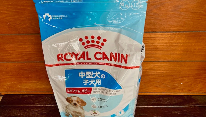 Amazon欲しい物リストからパピー用ドライフードのご支援をいただきました