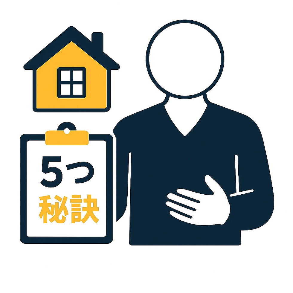 初めてのマイホーム購入相談で絶対失敗しない5つの秘訣