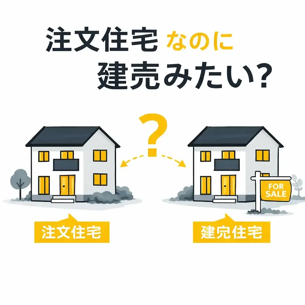 注文住宅なのに建売みたい？失敗しない個性派デザイン実例10選