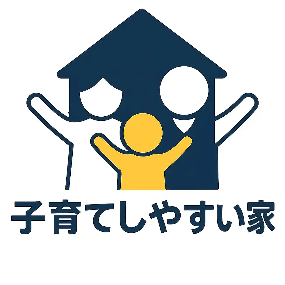 子育てしやすい家の間取り完全ガイド!家族の笑顔を育む空間とは?