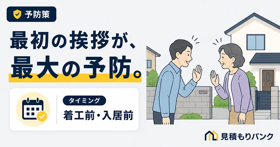 トラブルを未然に防ぐためのポイント