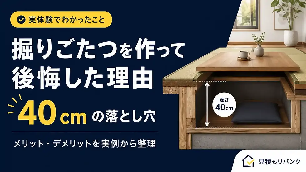 掘りごたつは実際どう?使ってわかった特徴と選ぶポイント