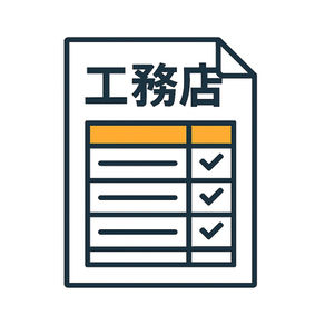 工務店の見積もりを賢く利用するためのポイント
