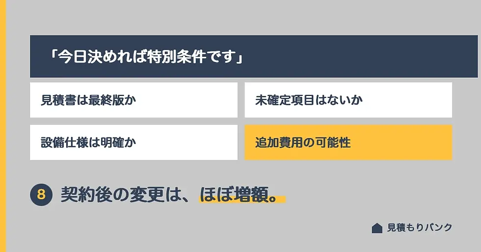契約前に押さえたい注意点と後悔しない判断軸