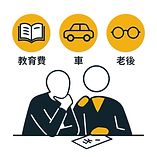 ローン返済後の生活 コストを考えてない