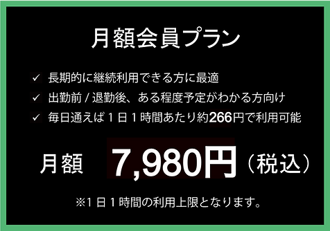 月額プランロゴ_edited.png
