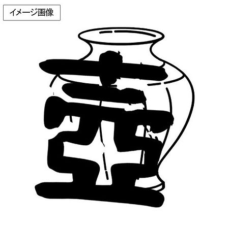 LINE_ALBUM_202510001_物販画像(580×580)_250710_1.jpg