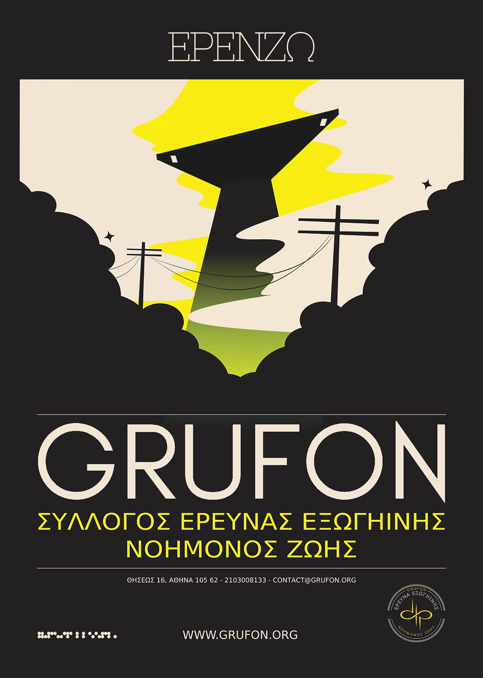 gRUFON pOSTER.png