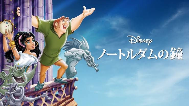 ディズニー映画「ノートルダムの鐘」