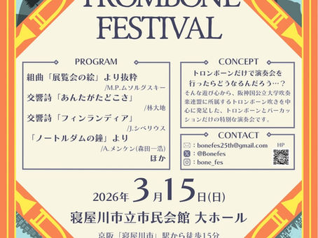 ボンログ⑤本ビラ制作秘話
