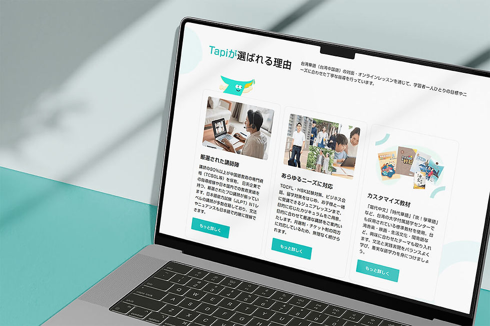Laptop mockup showcasing TAPI’s redesigned homepage, featuring clear content sections, responsive web design and the Tapi-chan mascot.