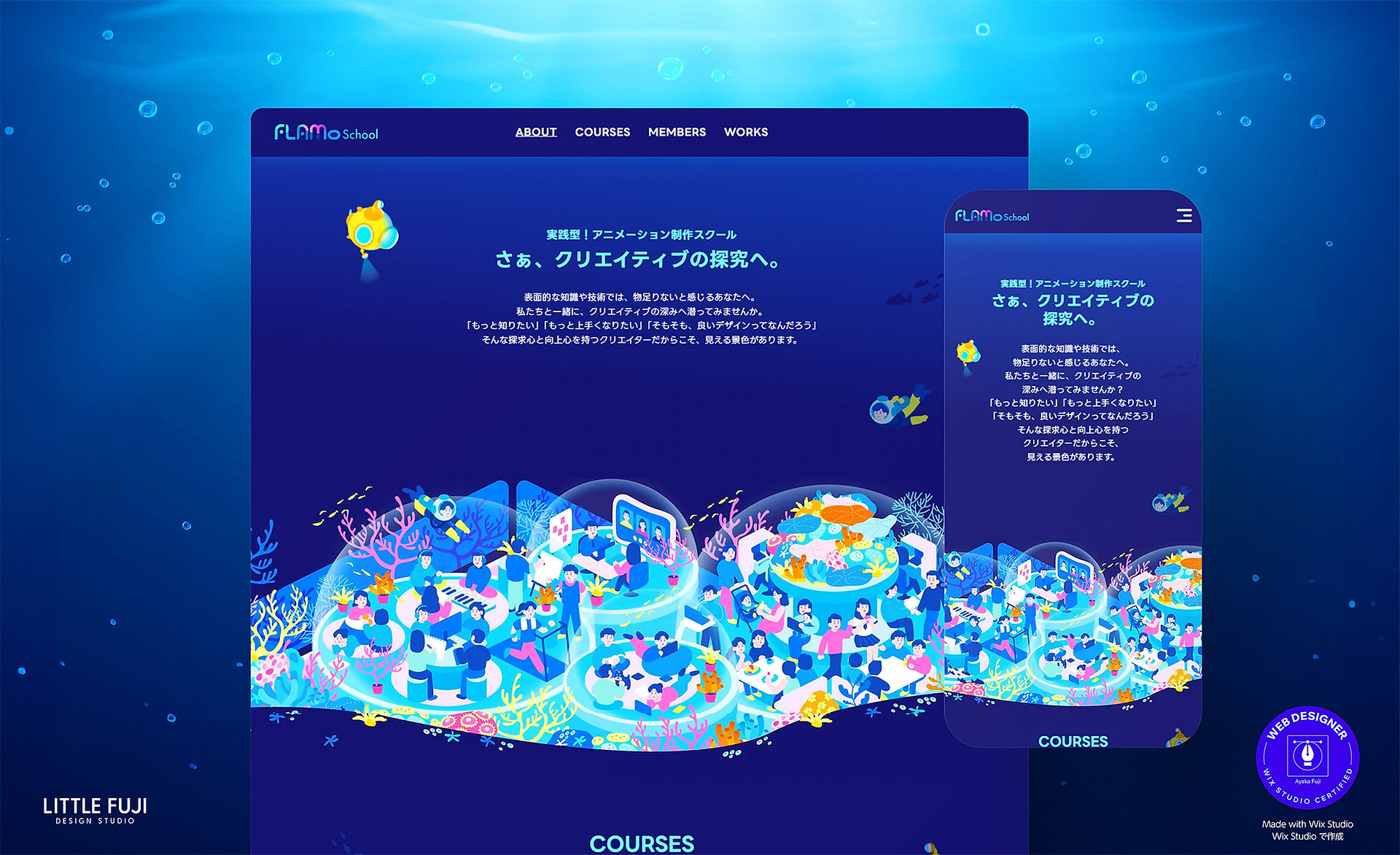 青い海中を背景に深海都市をテーマにしたWEBサイトのTOP画像
