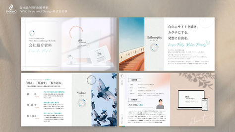 Company introduction presentation for fWeb Free and Design.inc. The PowerPoint slides consist of 4 pages arranged on a beige background.