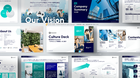株式会社Groovementの「スキルシェア事業部」カルチャーデック資料のパワーポイントスライド。プロフェッショナルで洗練されたPowerPointスライドが複数表示されている。

中央: 「Culture Deck」の表紙スライド。ビジネスシーンの写真と「株式会社Groovement【スキルシェア事業部】のご紹介」のタイトルが配置されている。
左上: 企業のビジョンを説明するスライド。「プロフェッショナルが独立しやすい世界を創る」というコンセプトが示されている。
右上: 「会社概要」スライド。高層ビルの写真と共に、企業の成長や市場データが表示されている。
左下: 「About Us」スライド。オフィスのミーティングスペースの写真が背景に使われている。
右下: 「サービス紹介」スライド。フリーコンサルタント市場の成長データや、戦略・ITコンサルのサポート内容が説明されている。
全体的に、青と白を基調としたスタイリッシュで信頼感のあるデザインが特徴的なカルチャーデック。