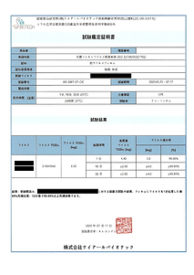 AGAVIR抗ウイルス試験結果(修正).png