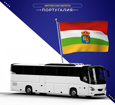 автобусни билети за Португалия Плевен