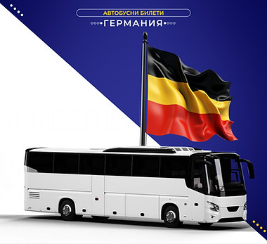 автобусни билети за германия от Плевен