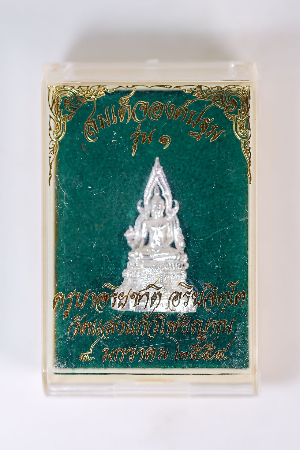 ภาพขนาดย่อ: สมเด็จองค์ปฐม รุ่น 1