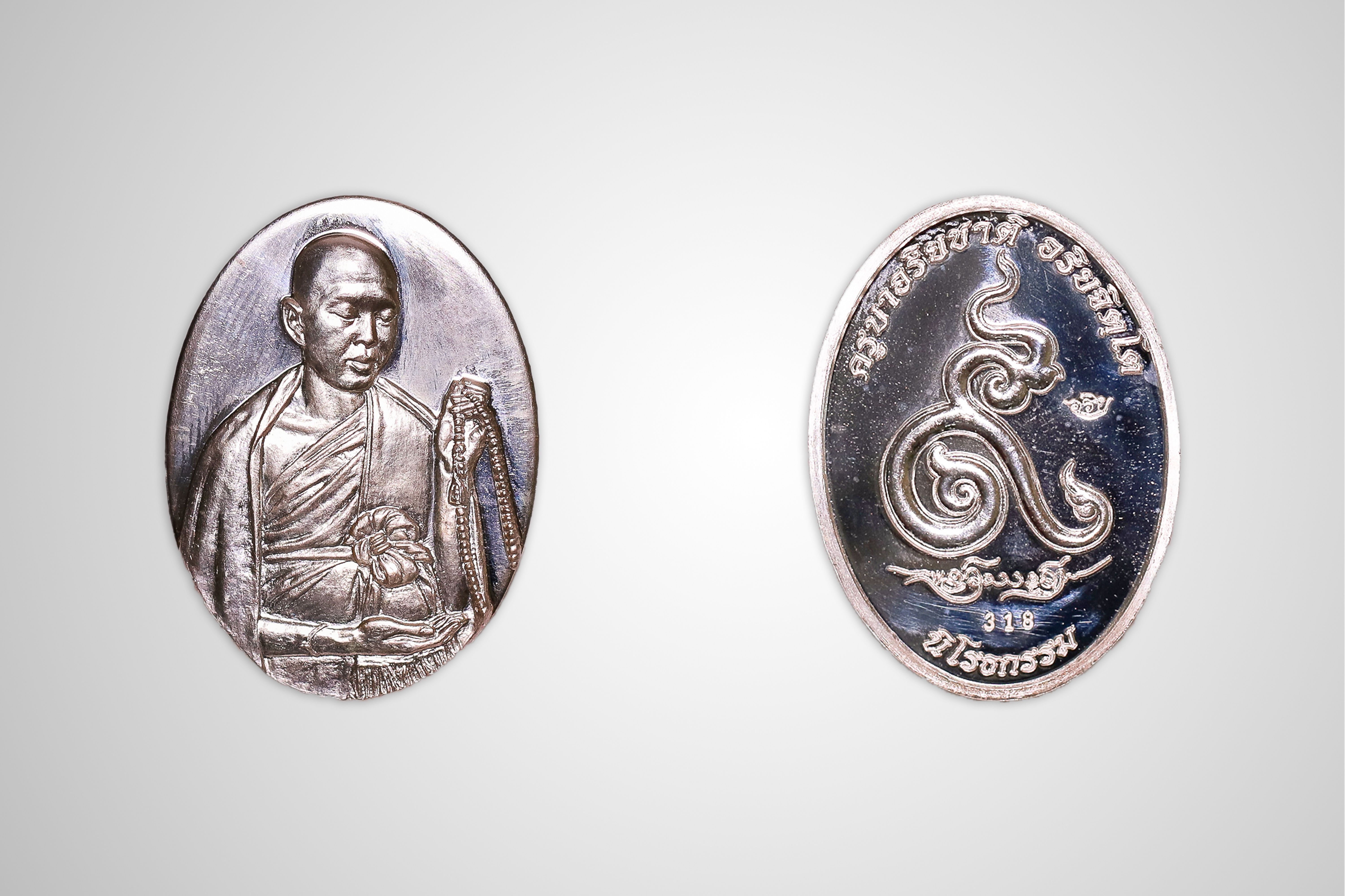 เหรียญมหาบารมี นิโรธกรรม ครั้งที่ 9 เนื้อเงิน